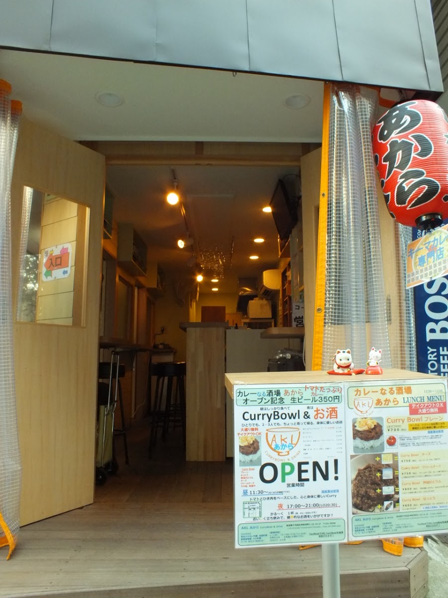 Akl Curry And Bar